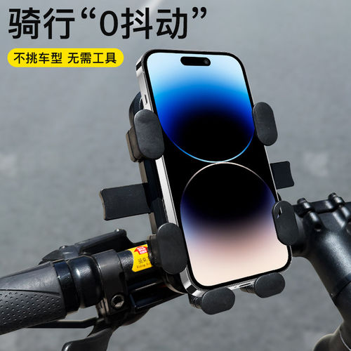 自行车手机支架山地公路车防震
