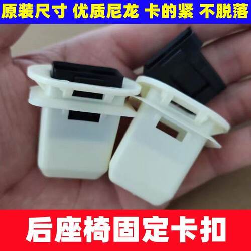 适用比亚迪秦宋海豚E2E3元PRO PLUS唐汉后排座椅座垫固定卡扣卡子