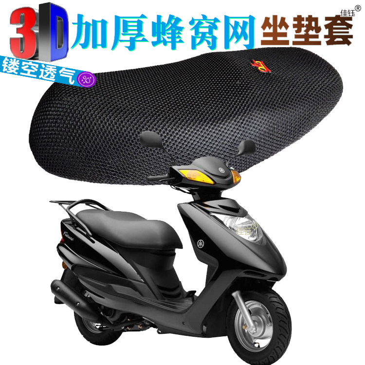适用雅马哈凌鹰zy100t-12踏板摩托车防水坐垫套皮革座垫防晒座套