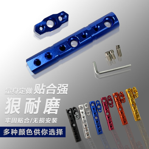 摩托车电动车平衡横杆拓展支架适用雅迪冠能G5DT6E8E9DS5M9车把