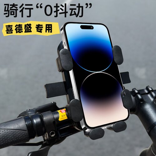 自行车手机支架山地公路车防震