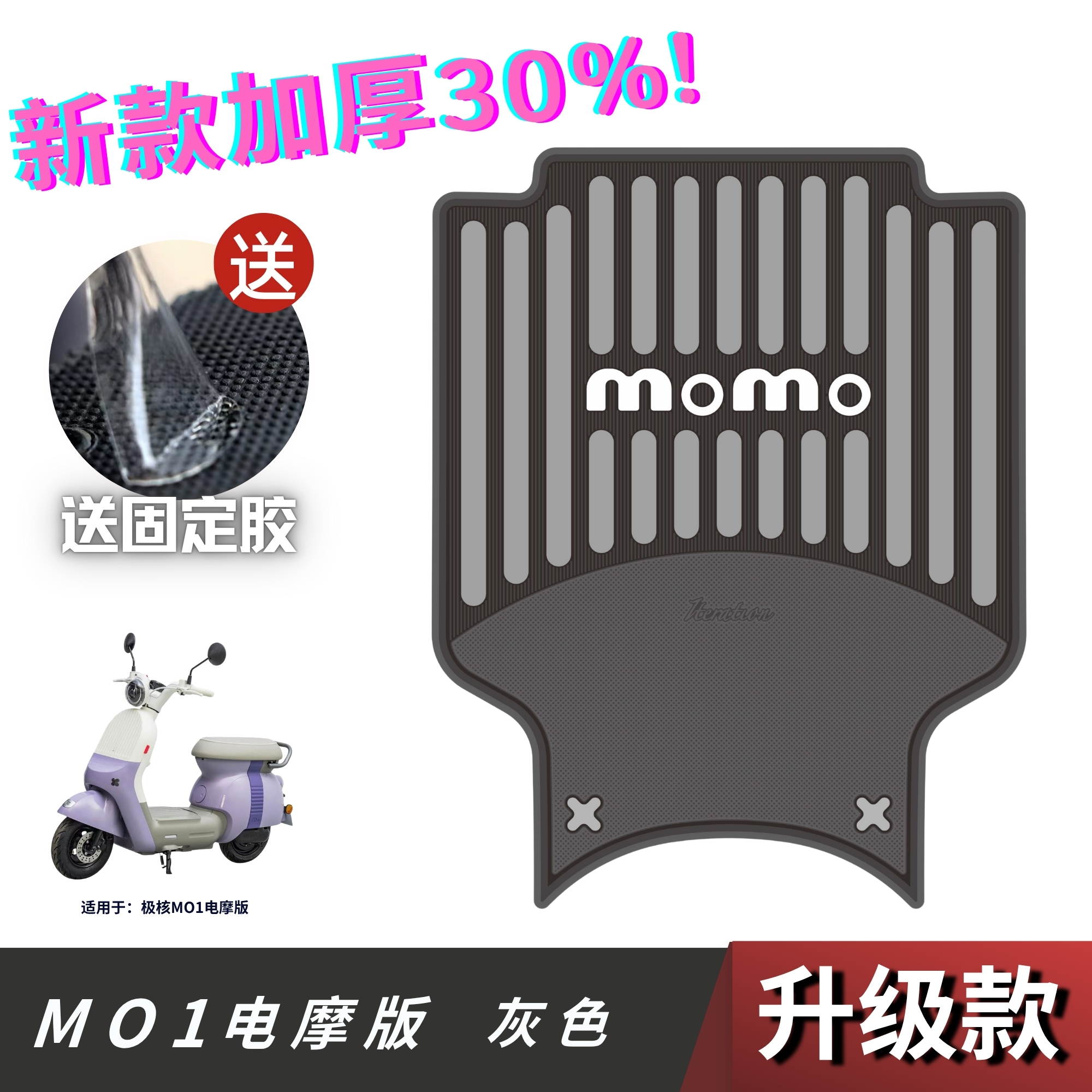 电动车脚垫防水防滑电瓶车脚踏垫