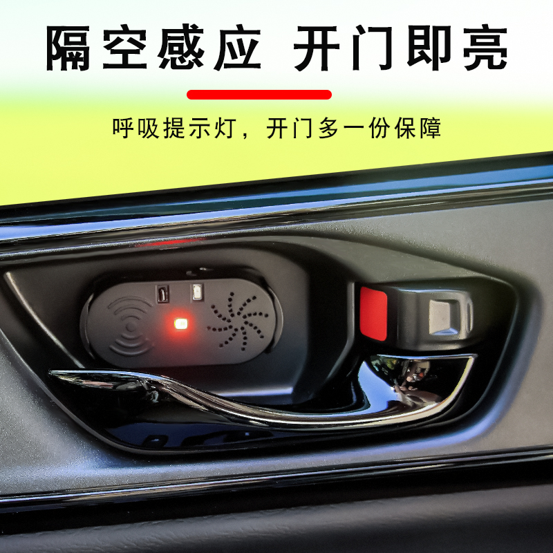 汽车开门提示器车载智能语音播报