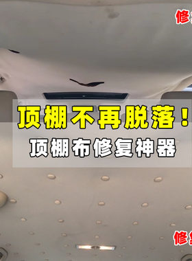适用老福特福克斯汽车顶棚布脱落修复卡扣蒙迪欧翼虎车顶布固定钉