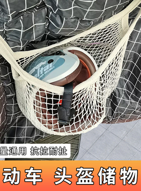 适用九号F90/F60/F90M/FZ110/F60/A2z90电动车前置头盔网兜储物袋