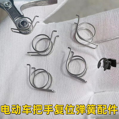 电动车电瓶车刹把双扭弹簧回位