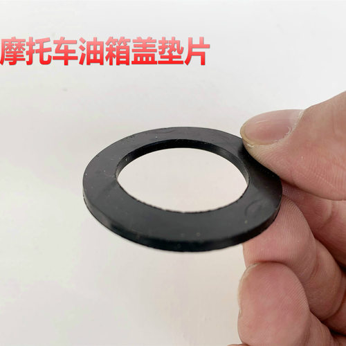 摩托车踏板车油箱盖密封垫