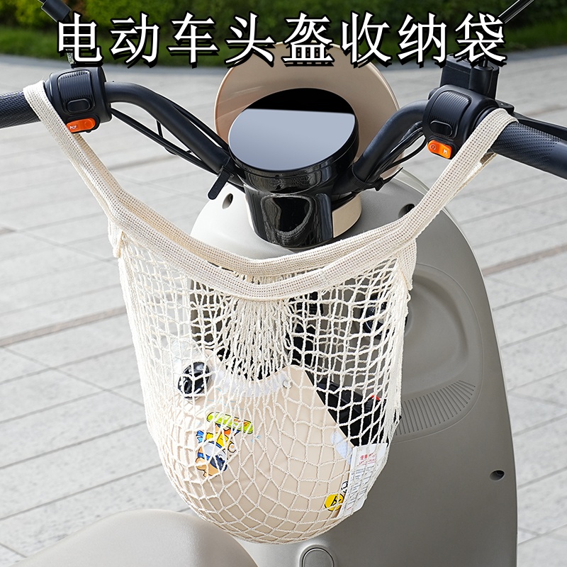 电动车头盔前置网兜头盔收纳