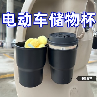 适用小牛NST 收纳置物盒 citi电动车放奶茶饮料水杯支架水壶架挂式