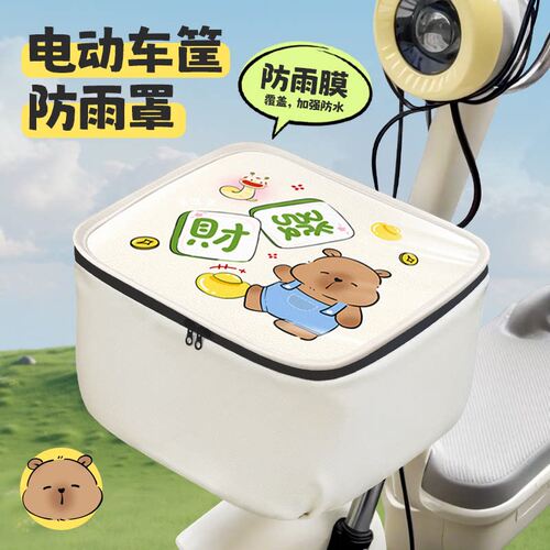 适用雅迪淘淘PLUS电动车防水改装饰改造配件车筐内胆包前置物兜