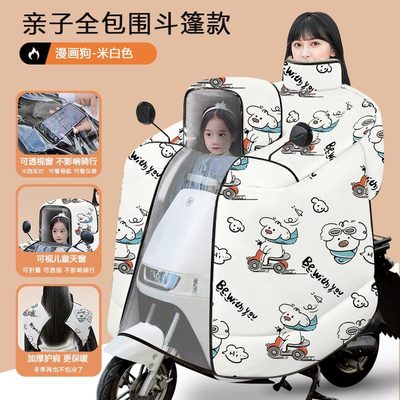 电瓶电动车冬季防风被