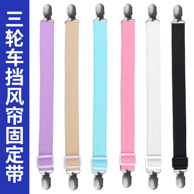 三轮车防风夹子雨棚挡风帘