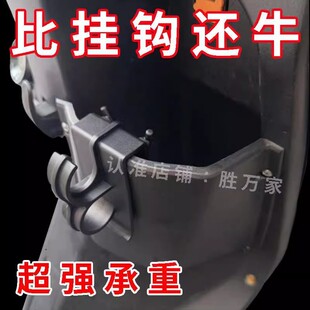 适用于轻骑铃木UU125小海豚改装储物盒挂钩UY125前储物箱挂钩