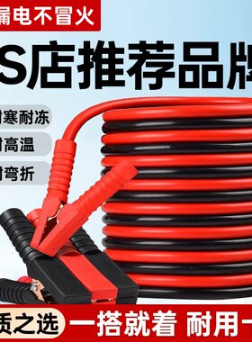 汽车蓄电池搭车线夹子纯铜连接线卡子电瓶帮电掐子充电机夹子加厚