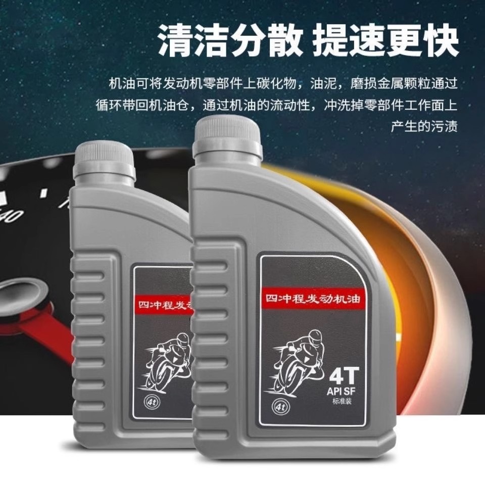 踏板二轮摩托车专用机油全合成