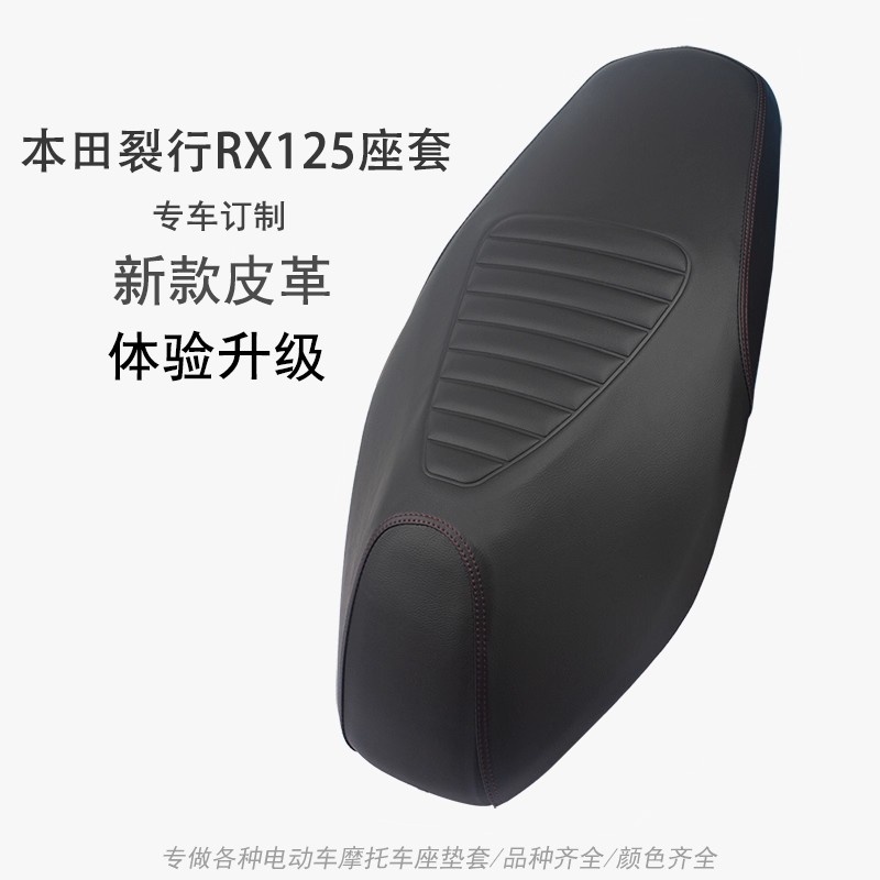 座套皮革防水加厚摩托车