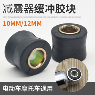 适用雅迪爱玛电动车摩托车后减震缓冲胶圈后圈助力车后减震器胶套