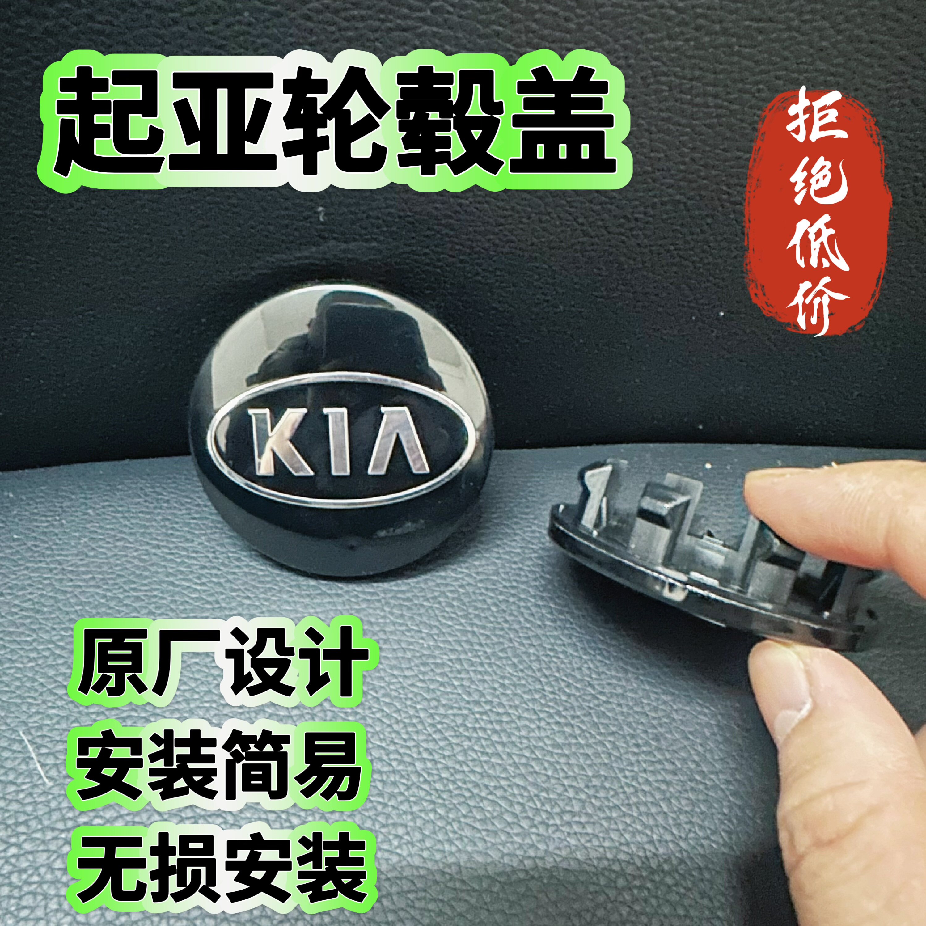 适用于起亚赛拉图狮跑福瑞迪k2k3K5智跑轮毂盖轮胎中心标志装饰盖