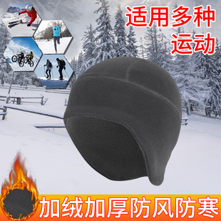 骑行小帽头盔内胆帽子女秋冬季骑车包头保暖护耳滑雪男抓绒内衬帽