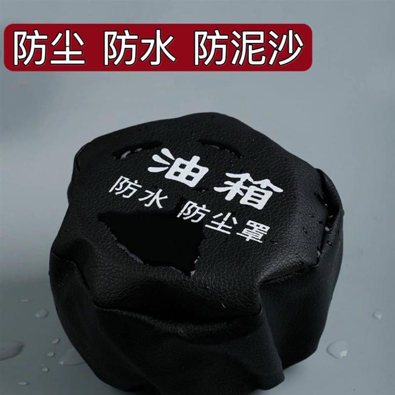 货车油箱盖防尘帽邮箱防护套