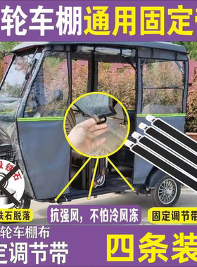 适用雅迪cl9冠能cl8三轮车棚防风固定器雨棚防风帘防卷神器密封夹