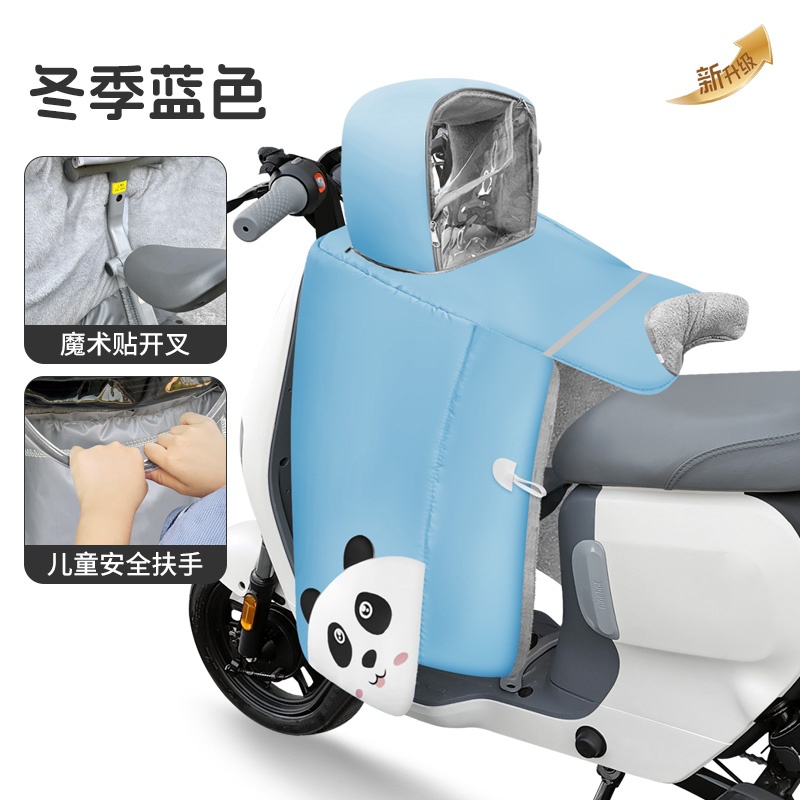 电动车挡风被带小孩开叉亲子款儿