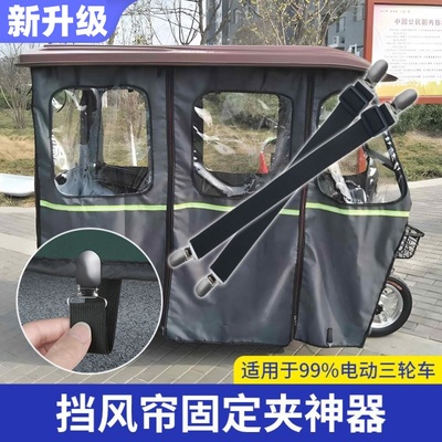 适用金鹏爱玛宗申淮海三轮车车棚