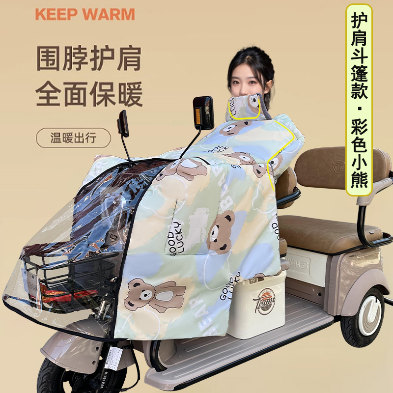 三轮车挡风被电动车冬2025新款挡