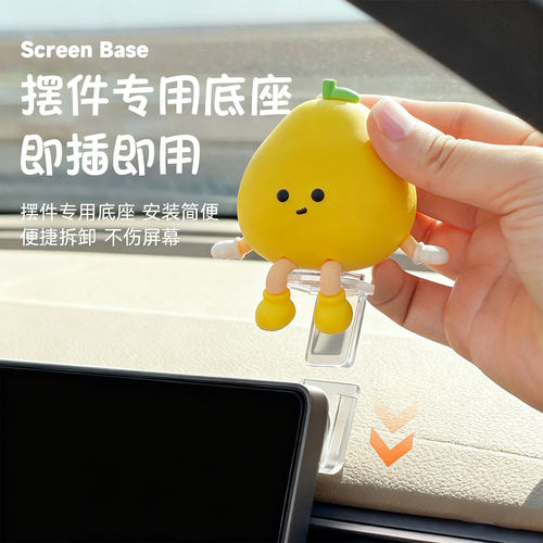 适用泡泡玛特车载萌粒展示支架固定中控显示屏幕车饰摆件可爱装饰