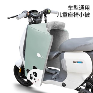 电动车冬季分体亲子儿童挡风被前置开叉适用九号小牛雅迪座椅防风