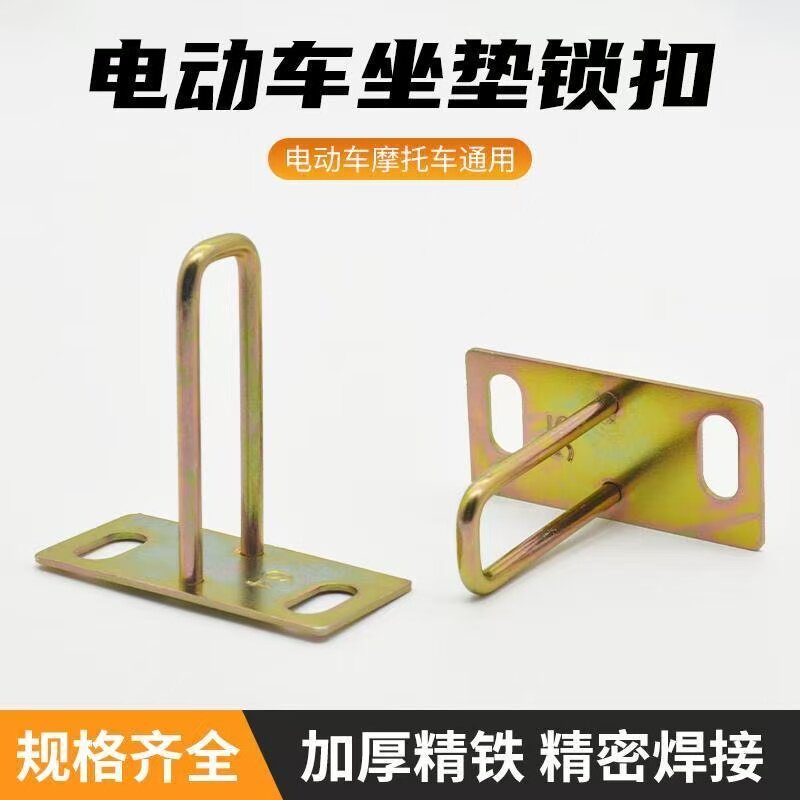 电动车适用小龟王迅鹰路虎踏板摩托车巧格鬼火后座垫锁扣挂钩座包