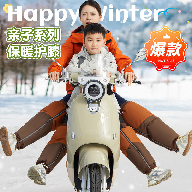 电动车拉链护膝冬季防寒保暖
