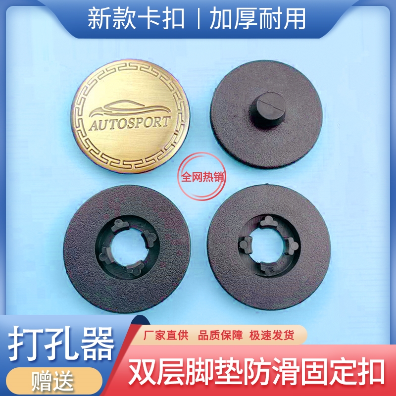 汽车脚垫卡扣固定器双层