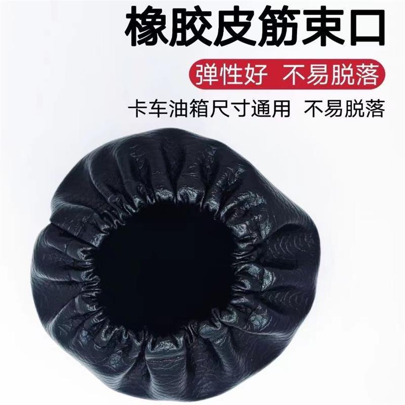 货车油箱盖防尘帽邮箱防护套