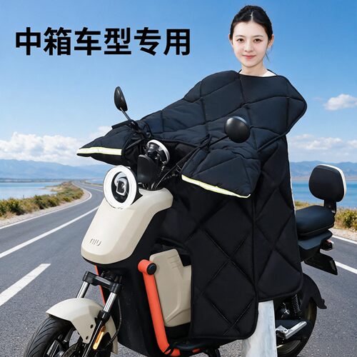适用小牛umax中箱挡风被电动车冬防水保暖雅迪九号uqi中置箱防风
