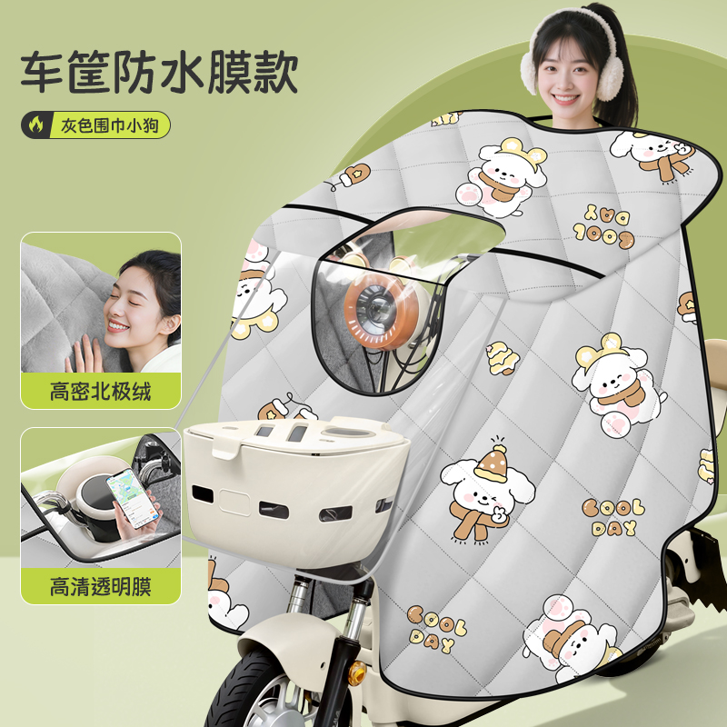 适用雅迪C09电动自行车电动车挡