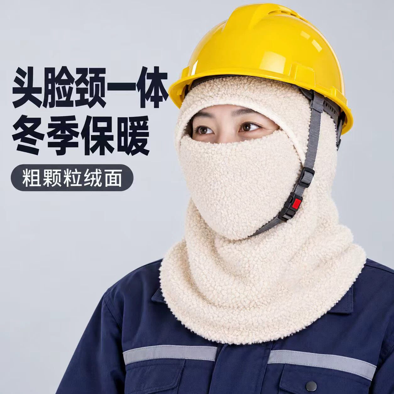 安全帽内胆冬季保暖内衬工地防寒皮头套环卫帽套冬天冷冻仓库专用