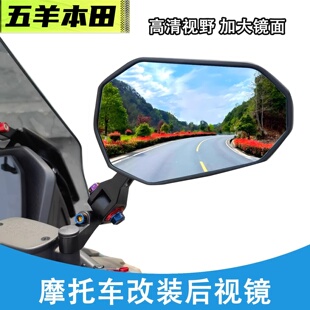 适用五羊本田NPF125 NWX NX LD NB-X Lead改装后视镜反光镜倒车镜