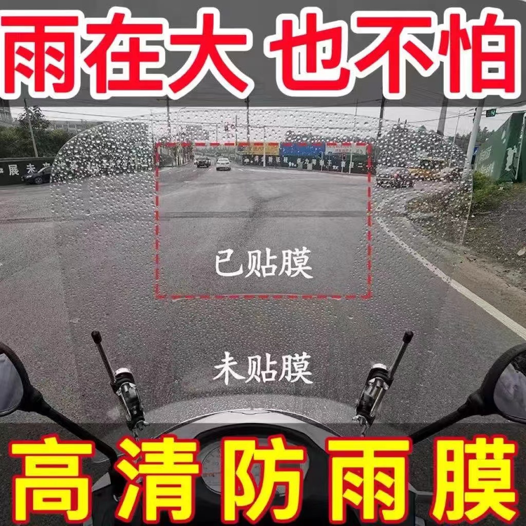 三轮车挡雨棚防雨防水贴膜