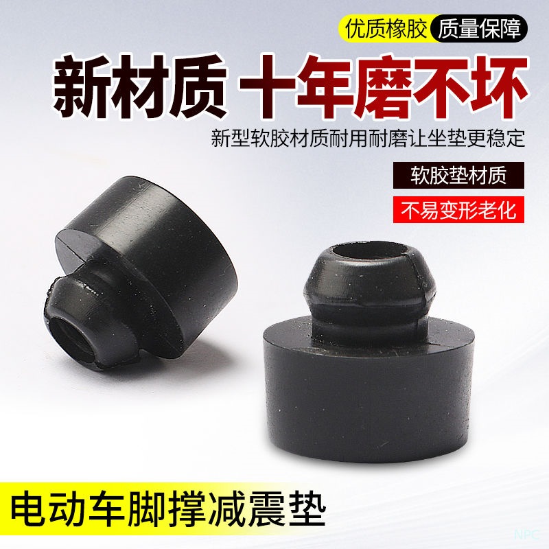 摩托车踏板车电动车座包橡胶垫 坐垫缓冲块 座包总成黑色橡胶垫块