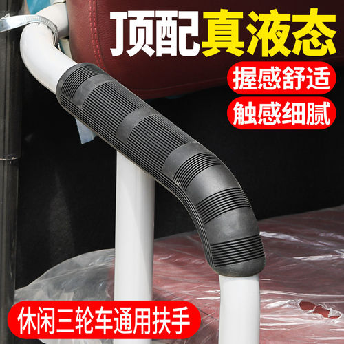 适用雅迪扶手装饰件电动三轮车CL6前座扶手后座椅扶装饰件保护套