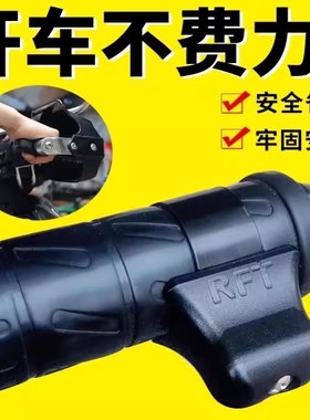 电动通用踏板摩托车改装手把油门卡子定速助力器加油省力辅助器