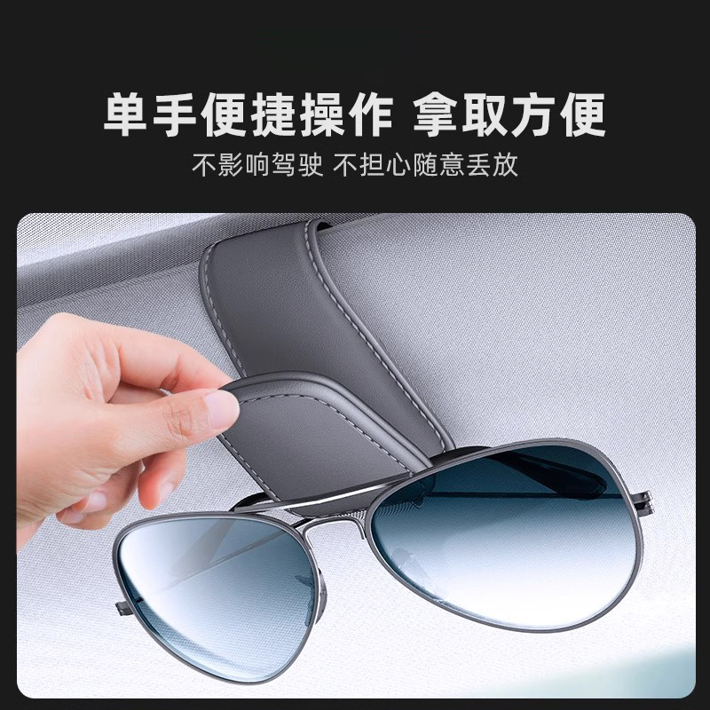 车载眼镜夹汽车用遮阳板收纳盒