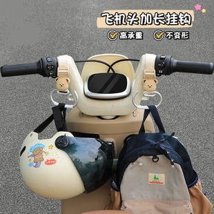 适用于九号m95c挂钩前置n70c/f90m/mzmix专用外卖挂勾9号改装配件