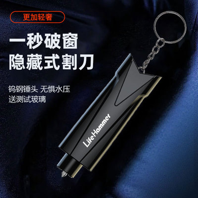 汽车破窗器安全锤神器车载救生