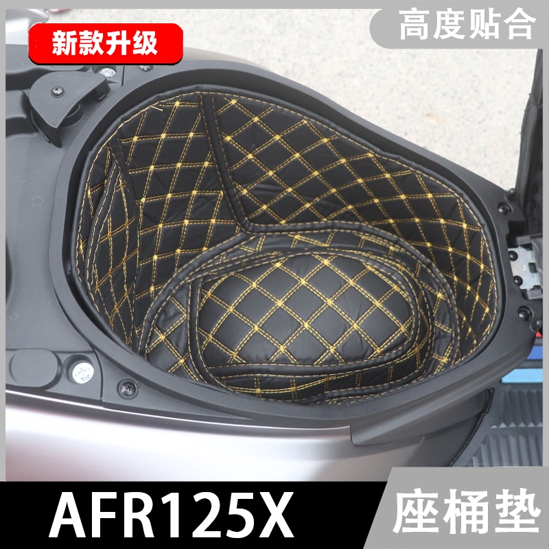 豪爵AFR125X坐桶垫储物箱
