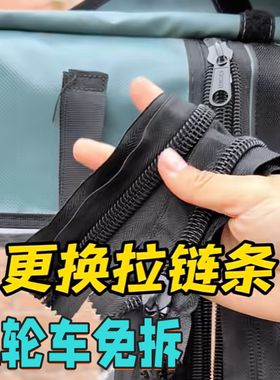 适用雅迪cl12/13电动三轮车棚雨篷c16/18/cl9S原装金属双面拉链头