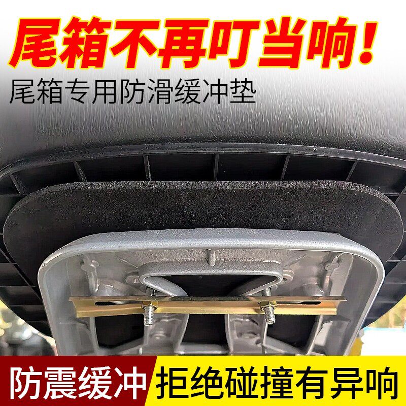 摩托车后尾箱防震垫自粘eva泡棉减震胶垫电动车尾箱内衬贴海绵垫