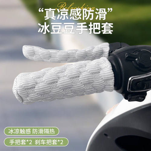 电动车手把套电瓶车配饰