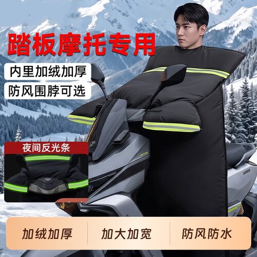 适用本田PCX160/150 XADV750 ADV350摩托车挡风被冬2026新款保暖